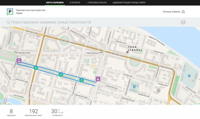 сколько времени бесплатно можно стоять на платной парковке в твери