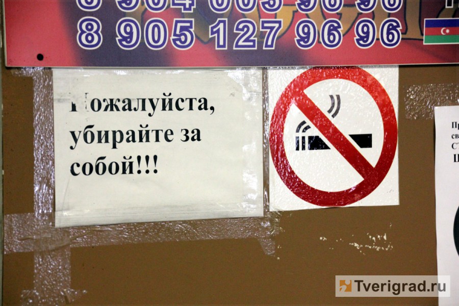 Табачные Магазины Рядом Со Мной Вагжанова