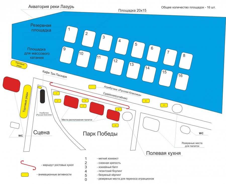 Схема расположения объектов на турнире Хоккей на Волге-2016