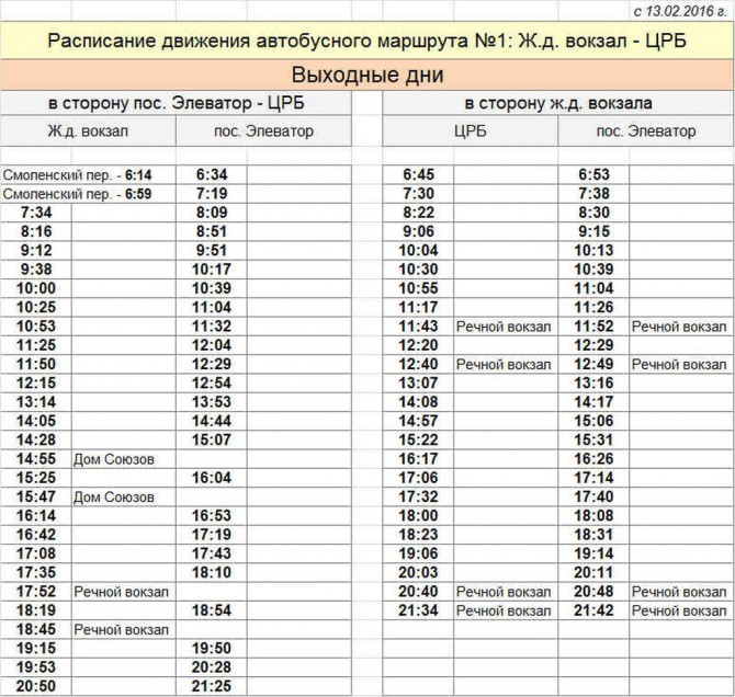 новое расписание автобусов в Твери