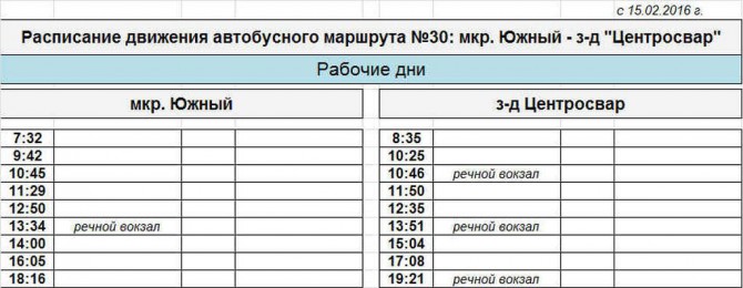 новое расписание автобусов в Твери