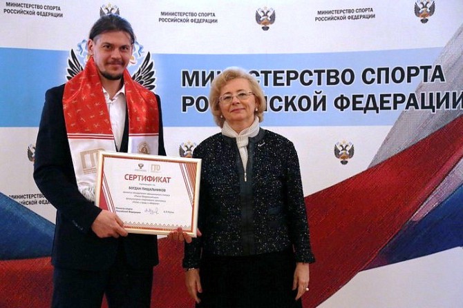 Богдан Пищальников - Посол ГТО