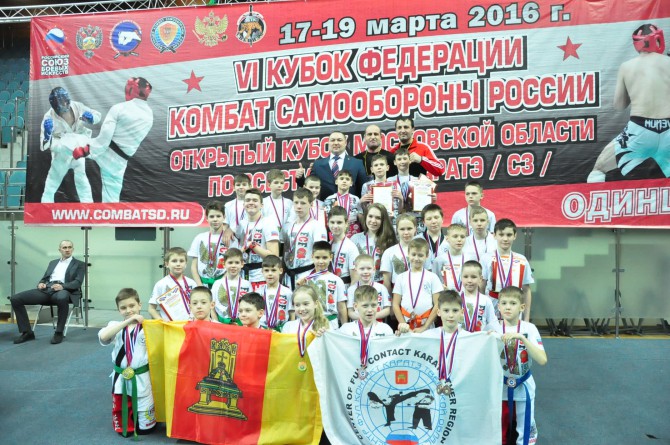 Тверская команда с призами Кубка Федерации Комбат самообороны России