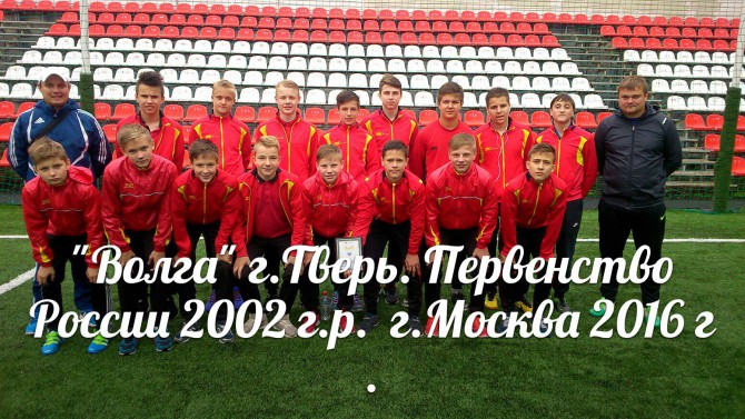 Волга-2002