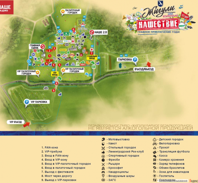 карта фестивального поля "Нашествия-2016"