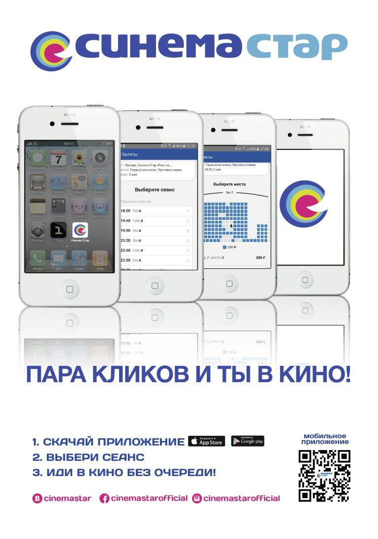 В кинотеатре «Синема Стар Тверь» – акции для гостей | Твериград