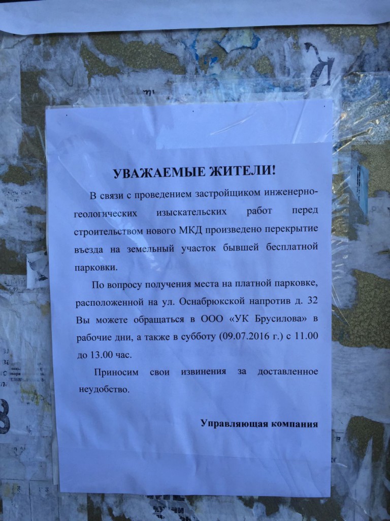 парковка в Брусилово