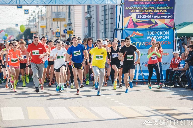 Тверской марафон-2
