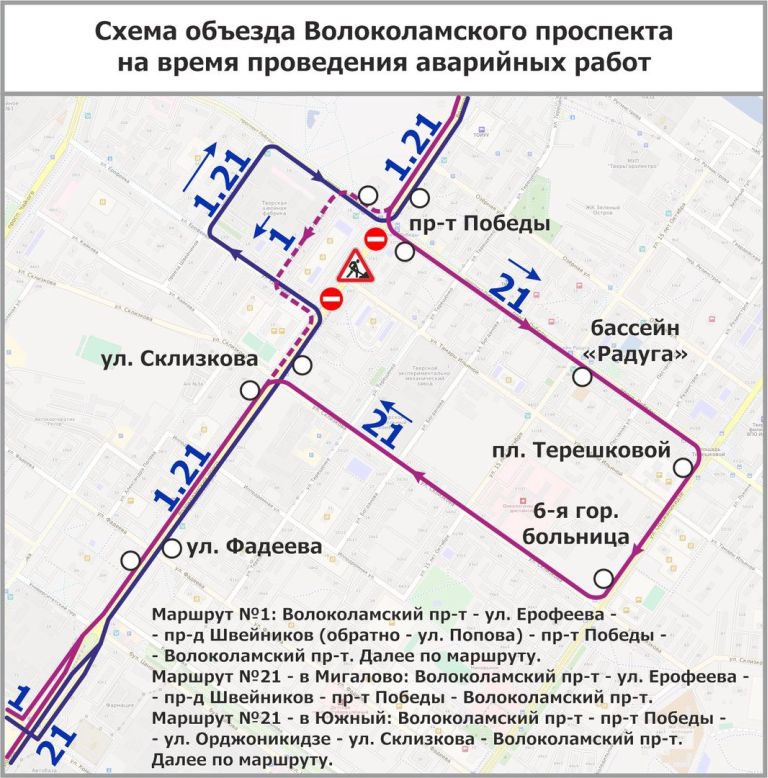 временная схема движения автобусов и троллейбусов