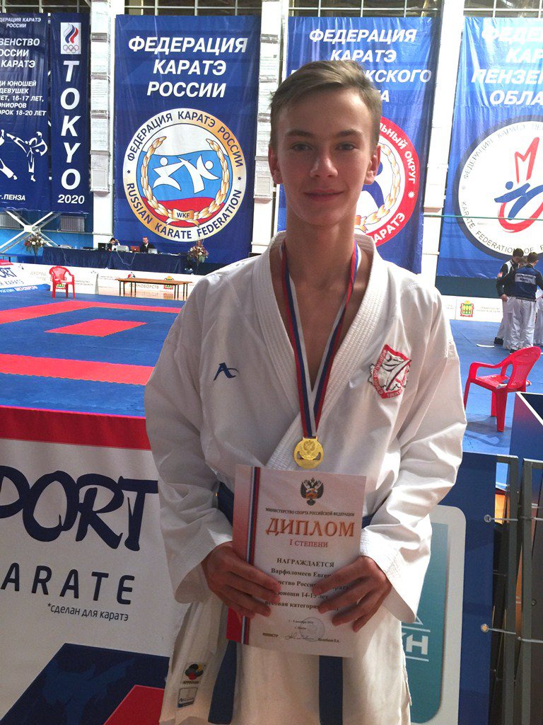 Евгений Варфоломеев - первый тверской победитель первенства России по каратэ WKF