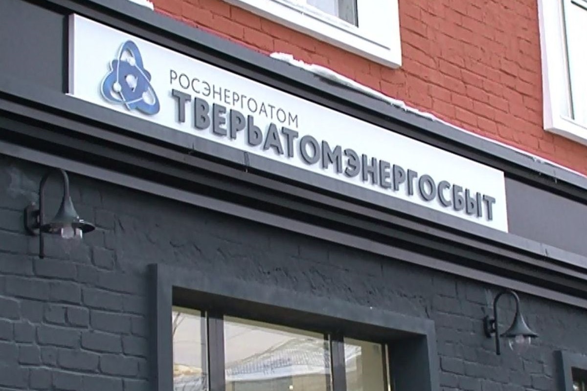 В Тверской области  в отношении предприятий сферы ЖКХ, не оплачивающих потребление электроэнергии, возбуждены уголовные дела