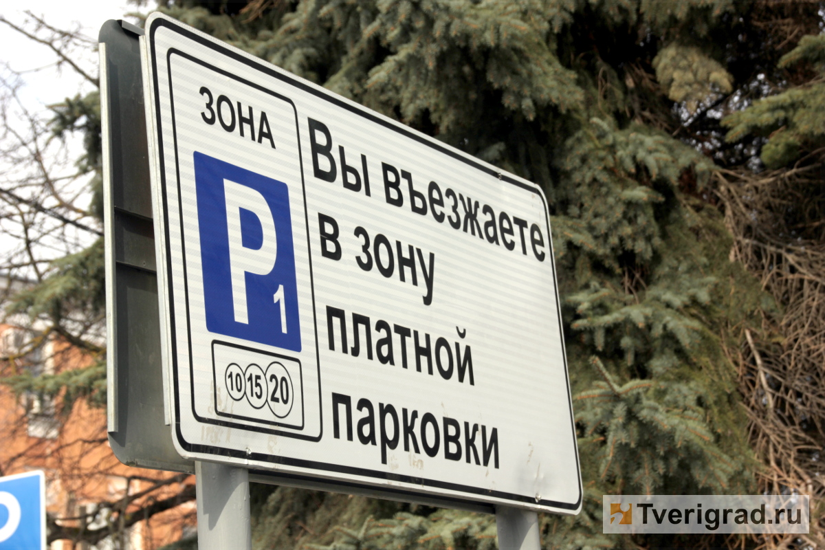 В Госдуме предложили на время пандемии сделать все парковки бесплатными