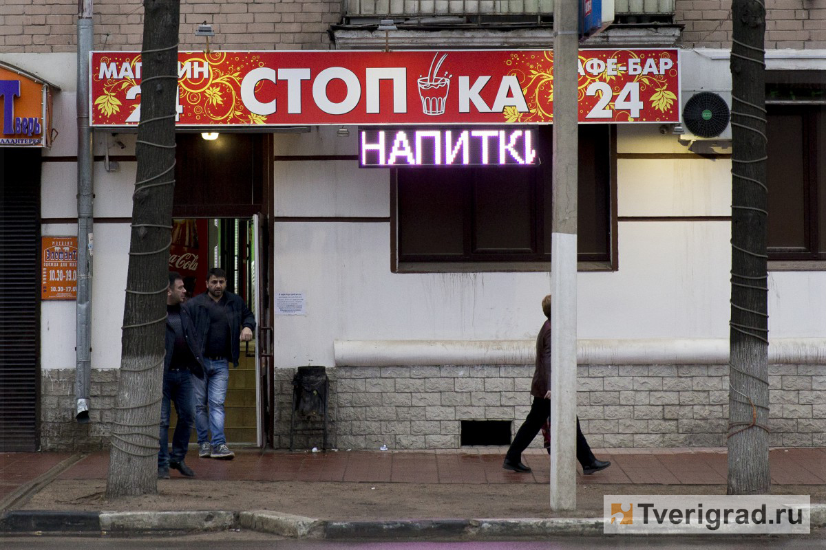 В России планируют запретить «рюмочные» в жилых домах