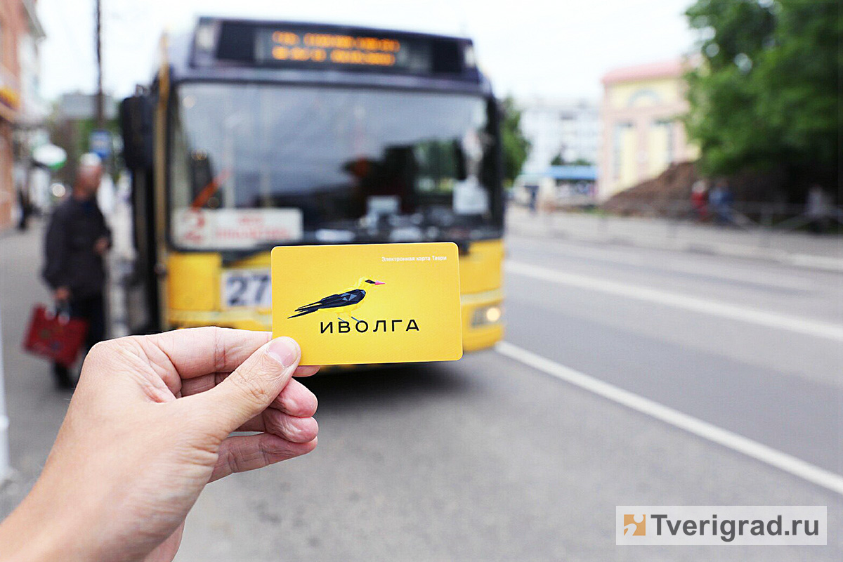 В День города в Твери разыграют транспортные карты «Иволга»