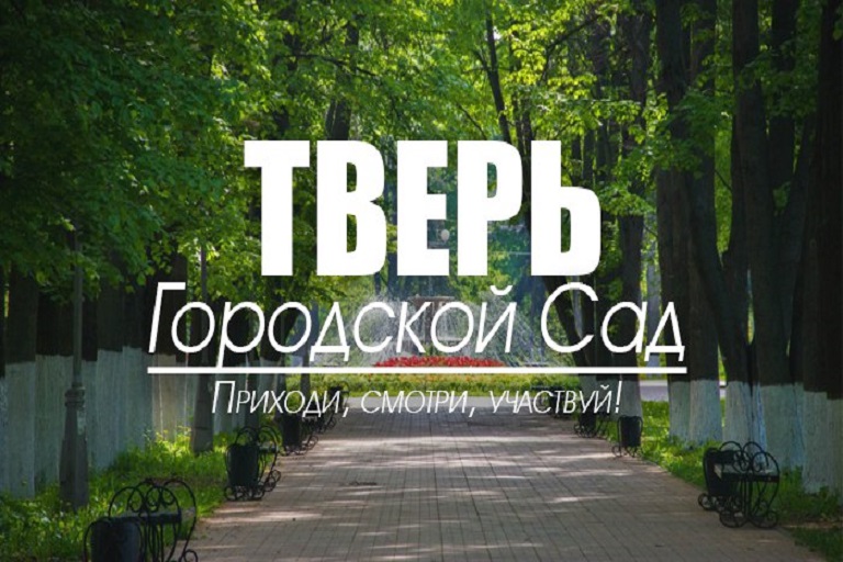 Тверь примет Всероссийский фестиваль 