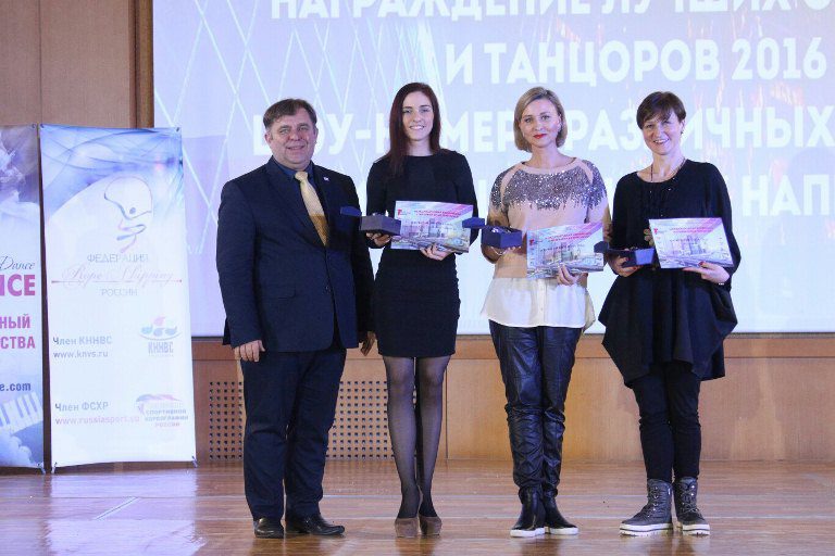 Ирина Мазалова (вторая справа) на церемонии чествования победителей в номинации Лучшая команда 2016 года