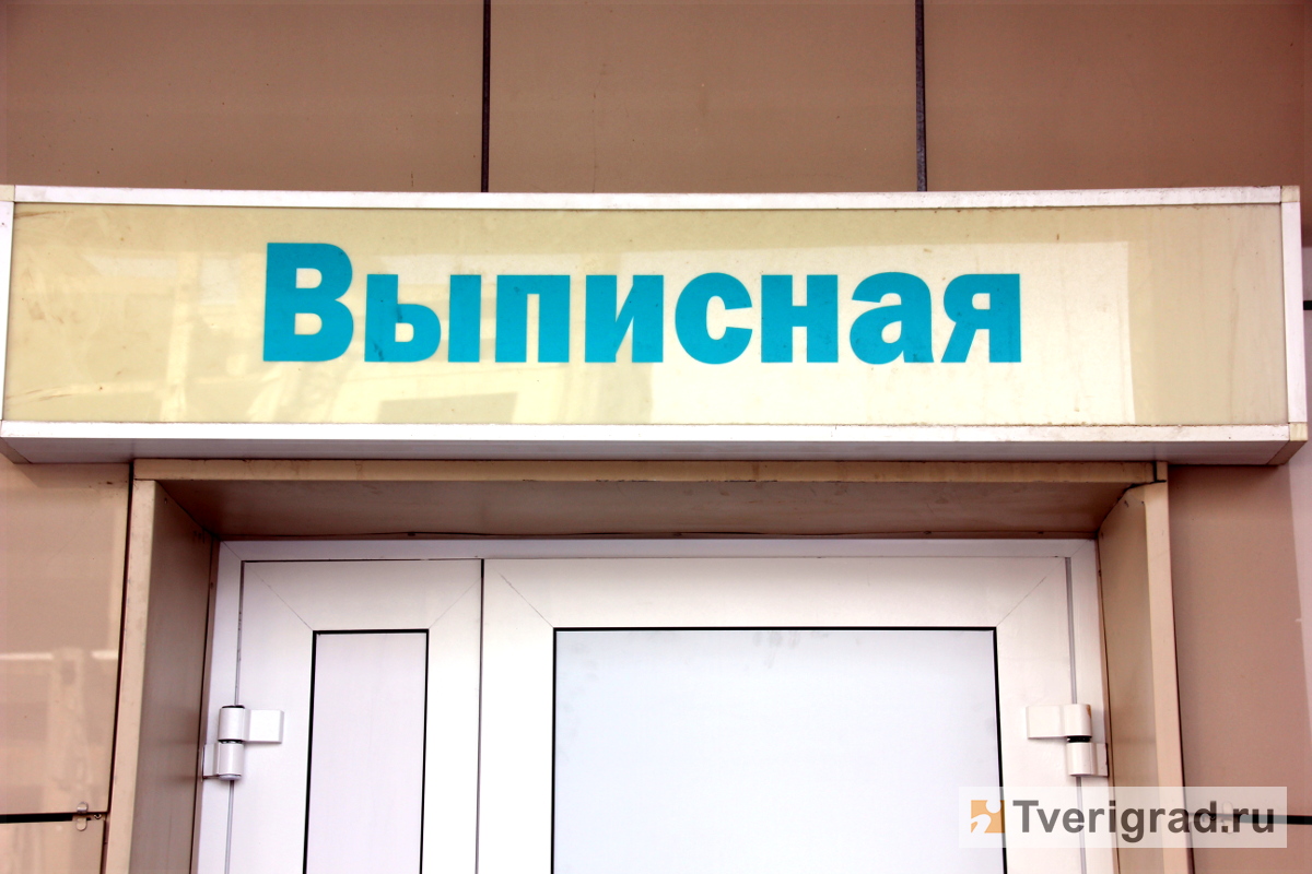 В Твери оштрафовали главврача областного роддома