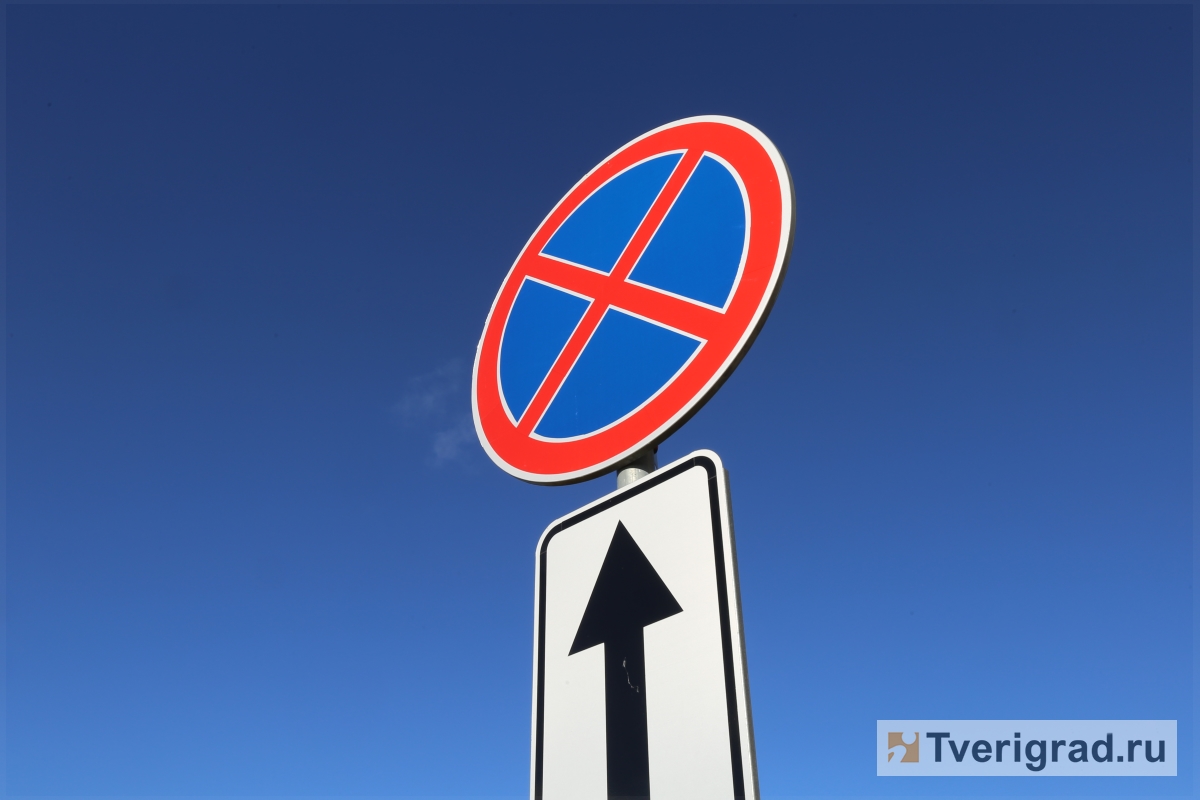 За год в Тверской области установили 2020 дорожных знаков