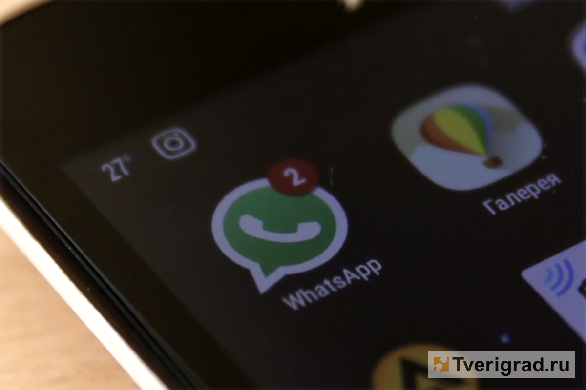 В WhatsApp ввели новую функцию