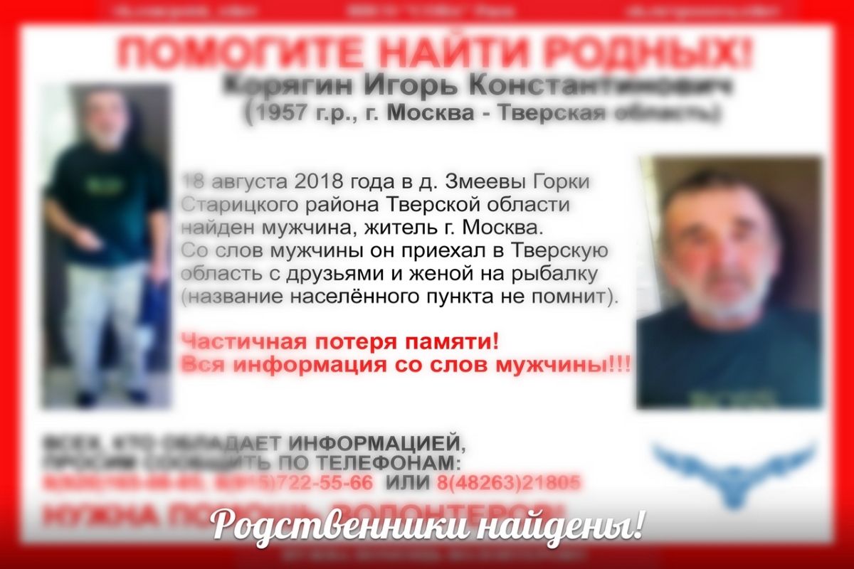 В Тверской области найдены родственники мужчины, который приехал из Москвы и потерял память