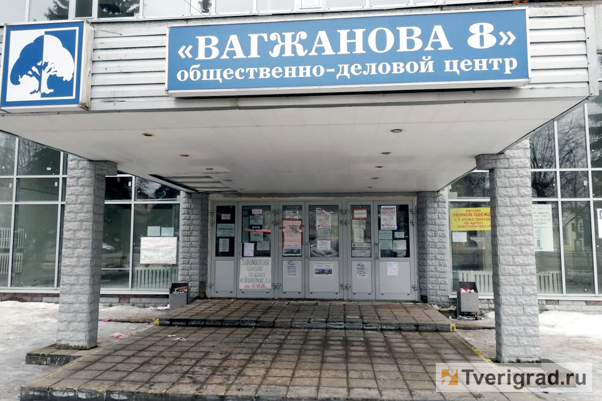 В Твери арбитражный суд собирается переехать в Дом быта на Вагжанова