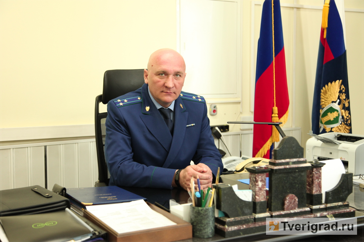 Прокурор Тверской области Сергей Лежников стал генерал-майором