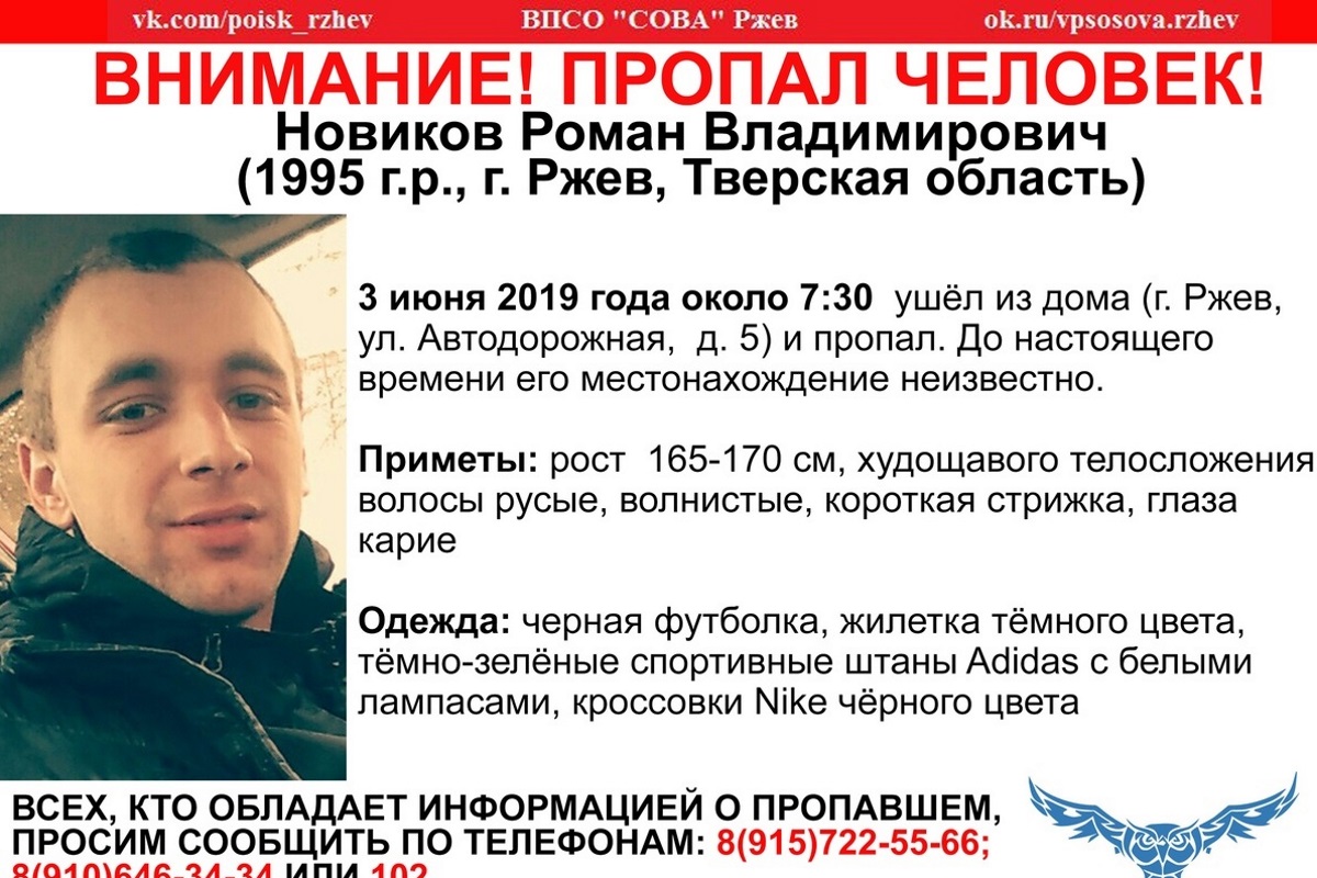 В Тверской области пять дней разыскивают пропавшего молодого мужчину