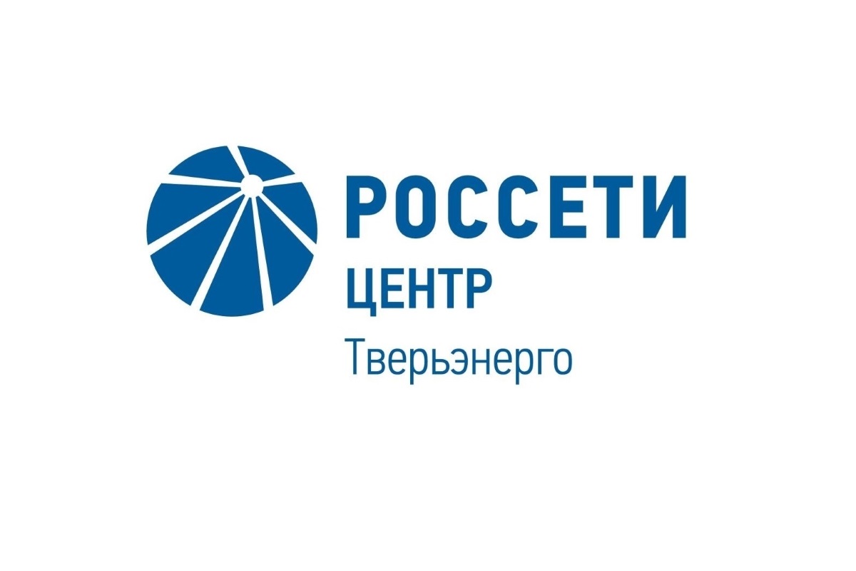 Тверской филиал «Россети Центр» получил положительную оценку Росстандарта