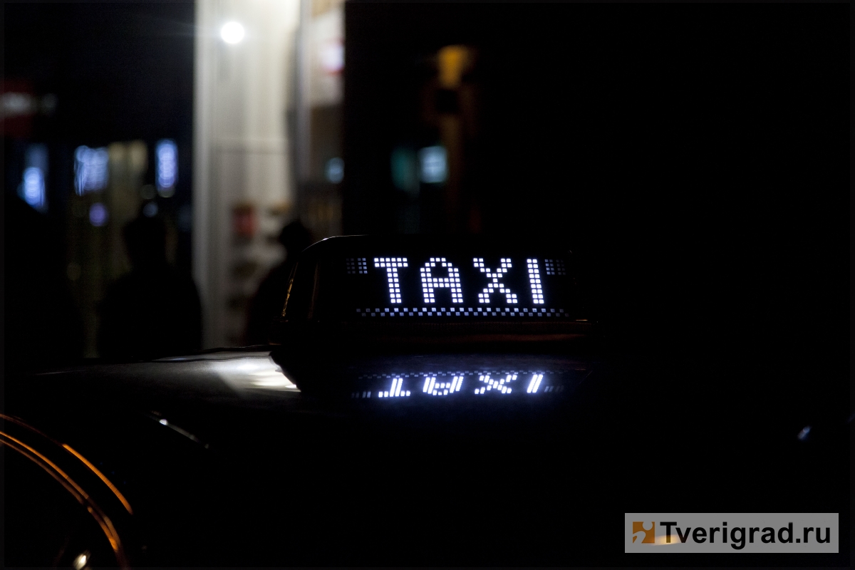 У работающего в Твери крупного оператора такси произошла утечка данных пассажиров