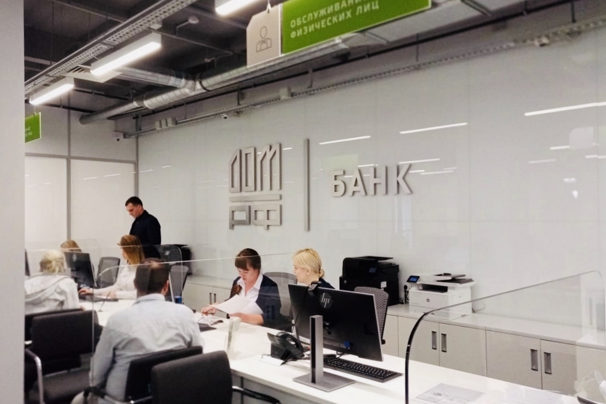 Банк ДОМ.РФ открыл новый офис в Твери