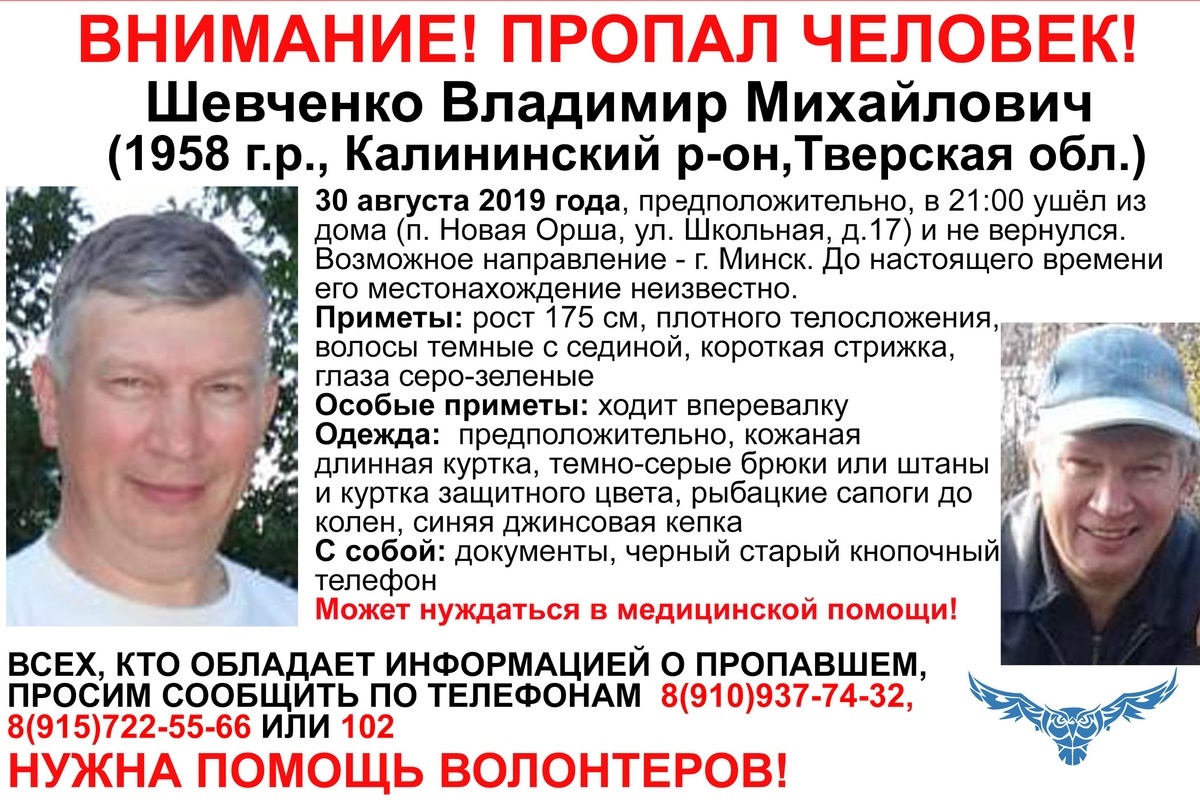 В Тверской области разыскивают 61-летнего мужчину