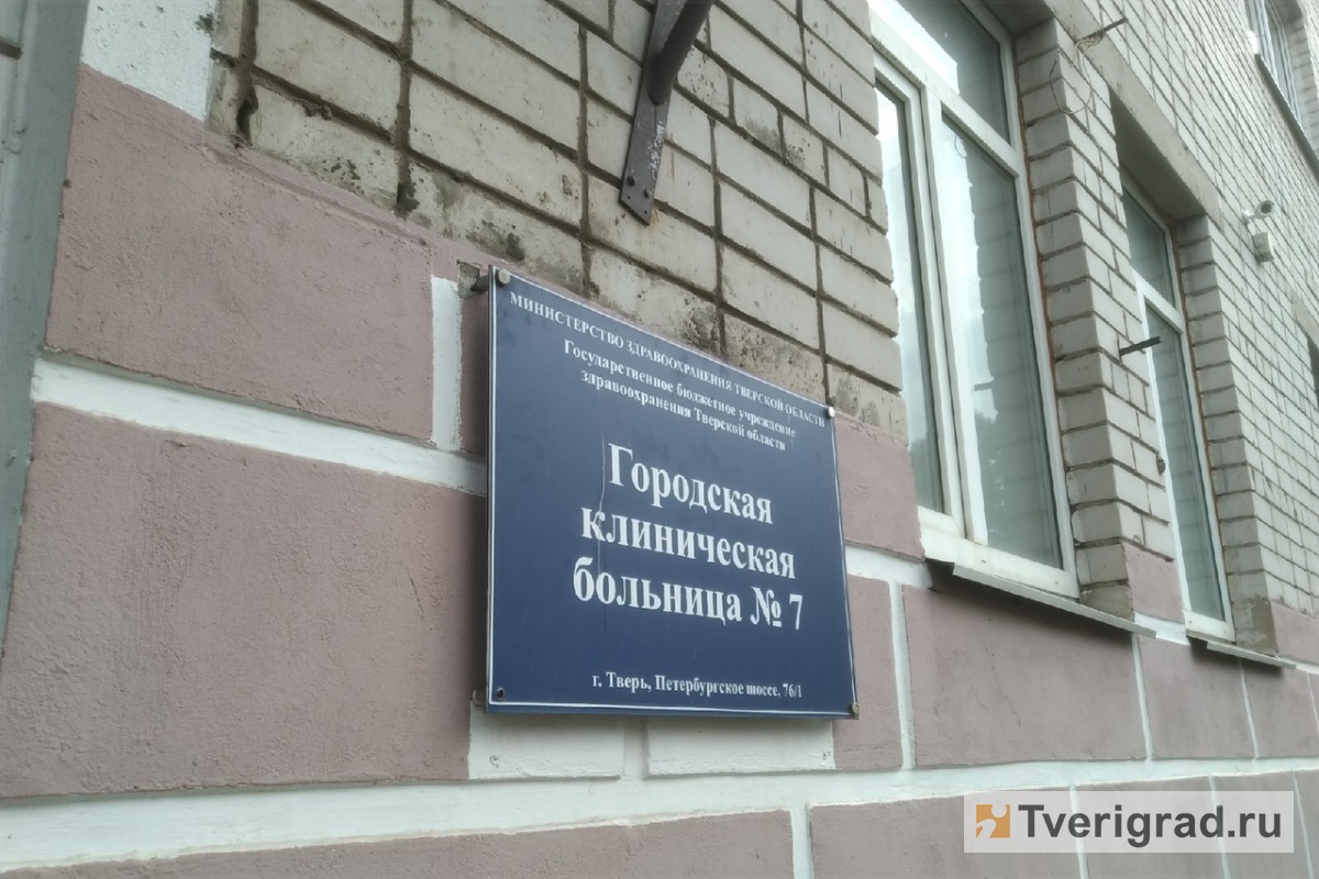 Для больниц Твери купили два томографа за 103 млн рублей