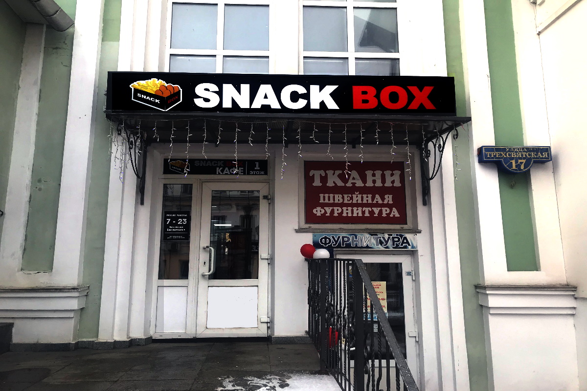 SNACK BOX: в центре Твери открылся фастфуд совершенно нового формата, где вас удивят даже картошкой