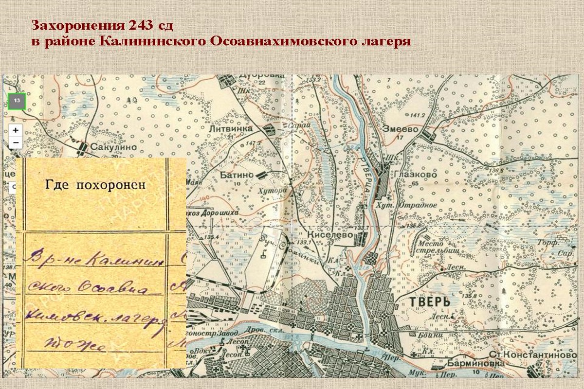 Имена 16 советских солдат, погибших при освобождении Калинина, увековечат на воинском захоронении в Твери