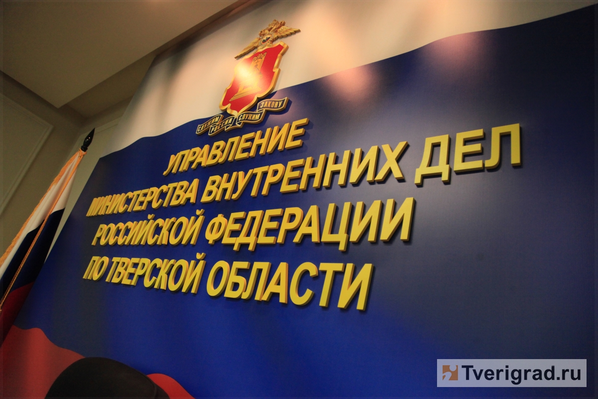 В Тверской области подполковника уволили из полиции за фальсификацию доказательств по уголовному делу