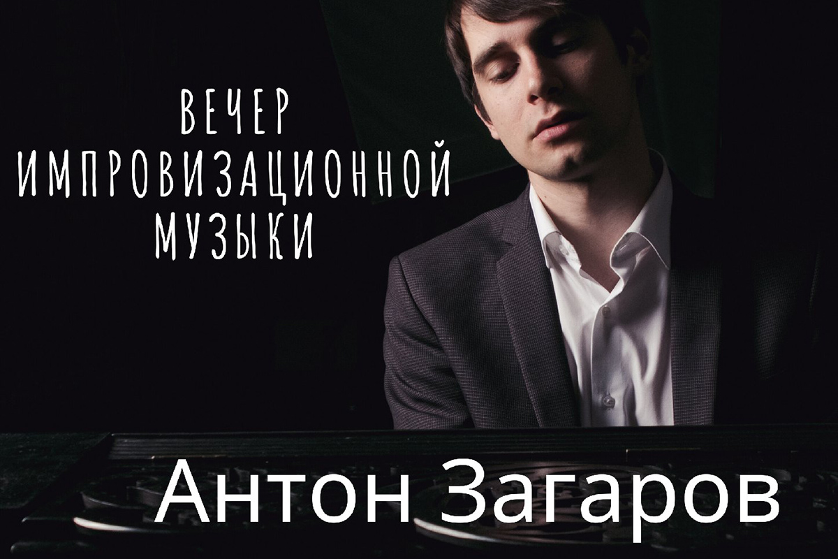 Аспиранта Российской академии музыки даст сольный концерт в Твери