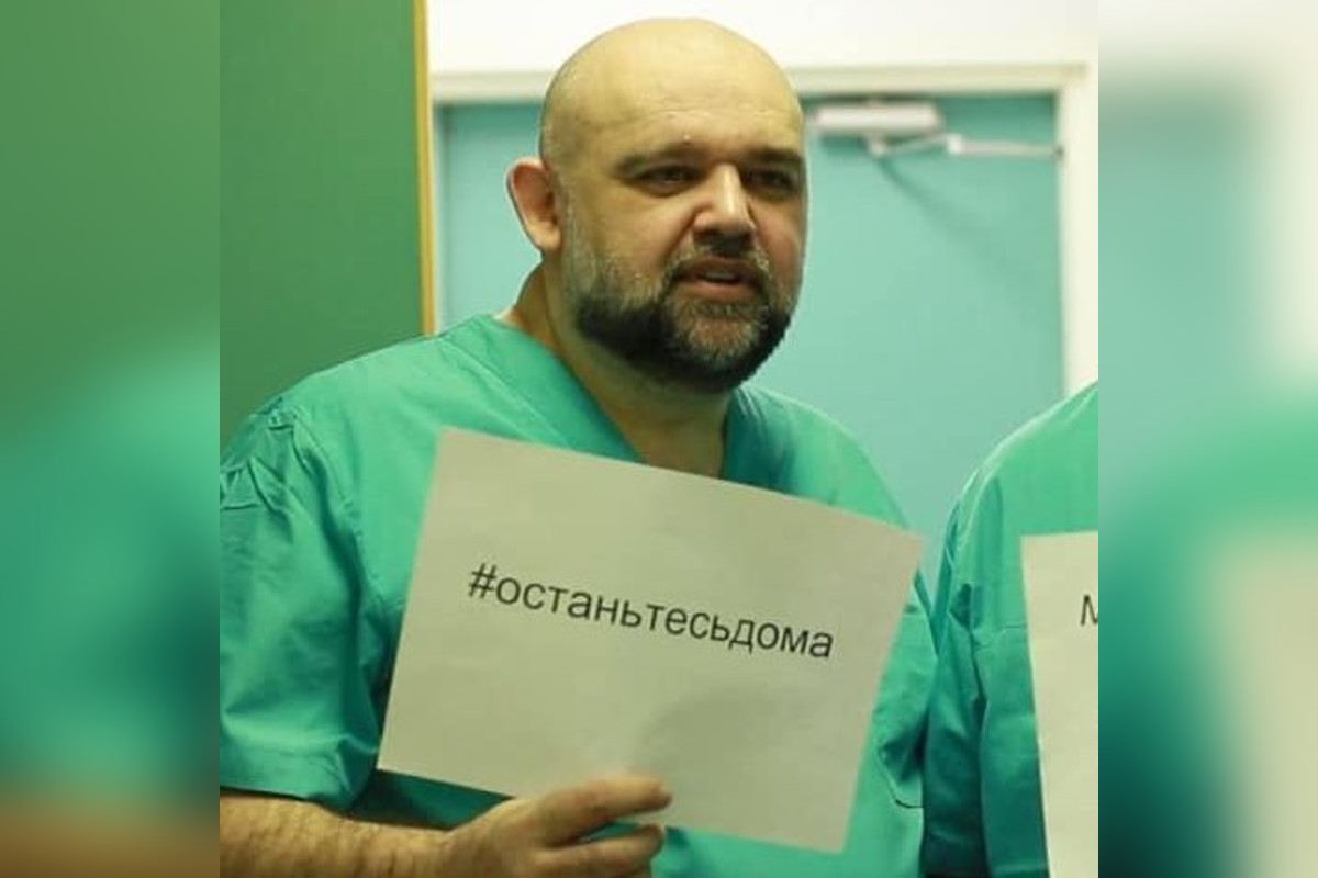 Борец с COVID-19, главный врач Коммунарки Денис Проценко заразился коронавирусом