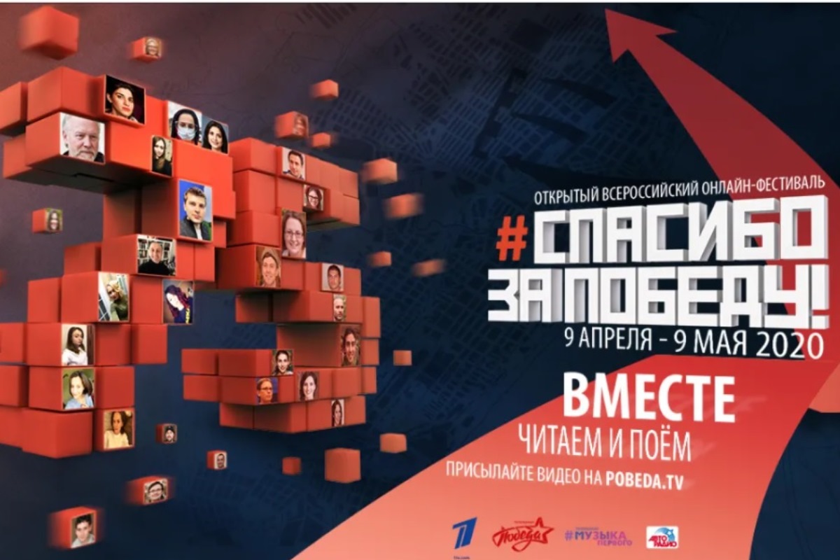 Тверские исполнители стали финалистами всероссийского онлайн-фестиваля «Спасибо за Победу!»