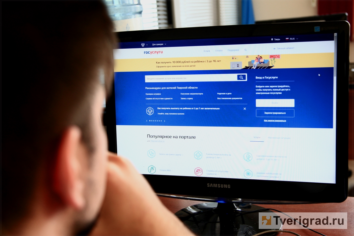 Мошенники взламывают аккаунты жителей Твери на портале Госуслуг