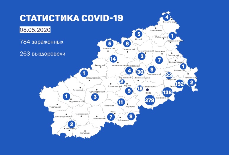 География коронавируса в Тверской области: подтверждено 15 новых случаев заражения