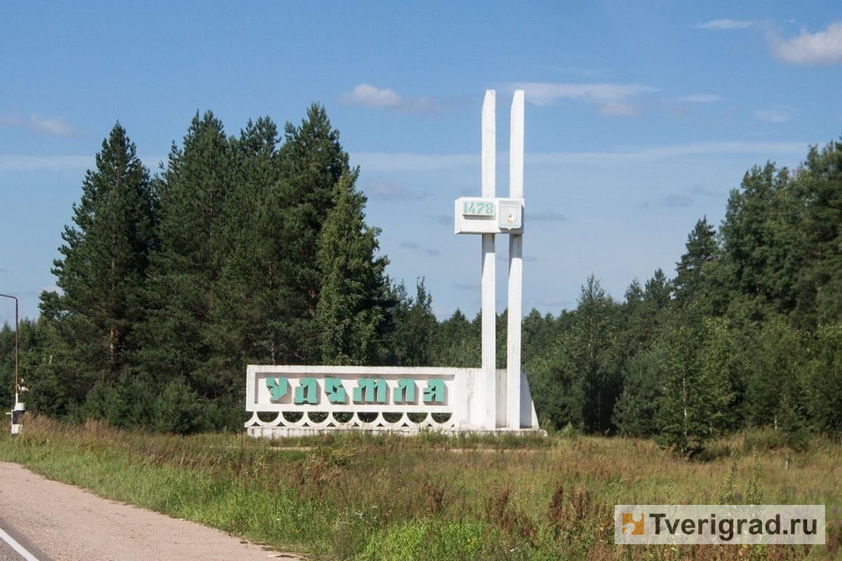 В Тверской области сняты ограничения на въезд в Конаково, Удомлю, Солнечный и Озерный