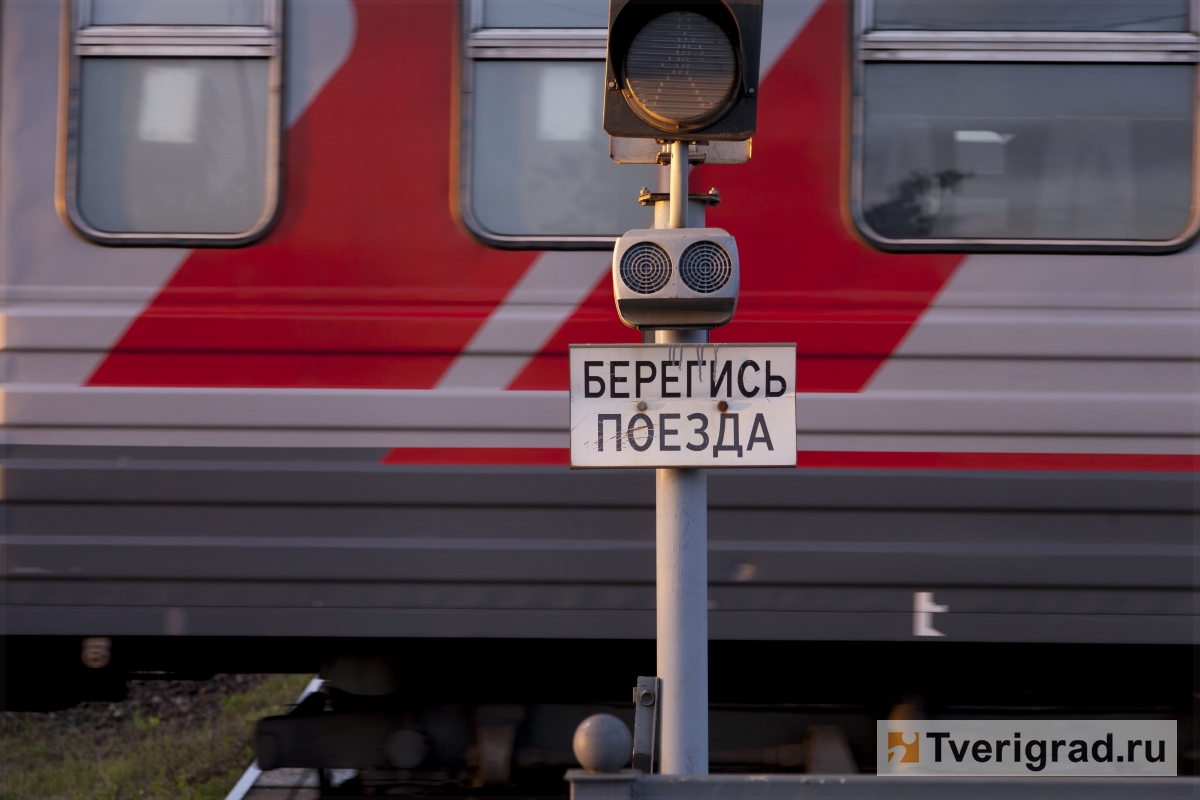 В Тверской области поезд сбил жителя Самары