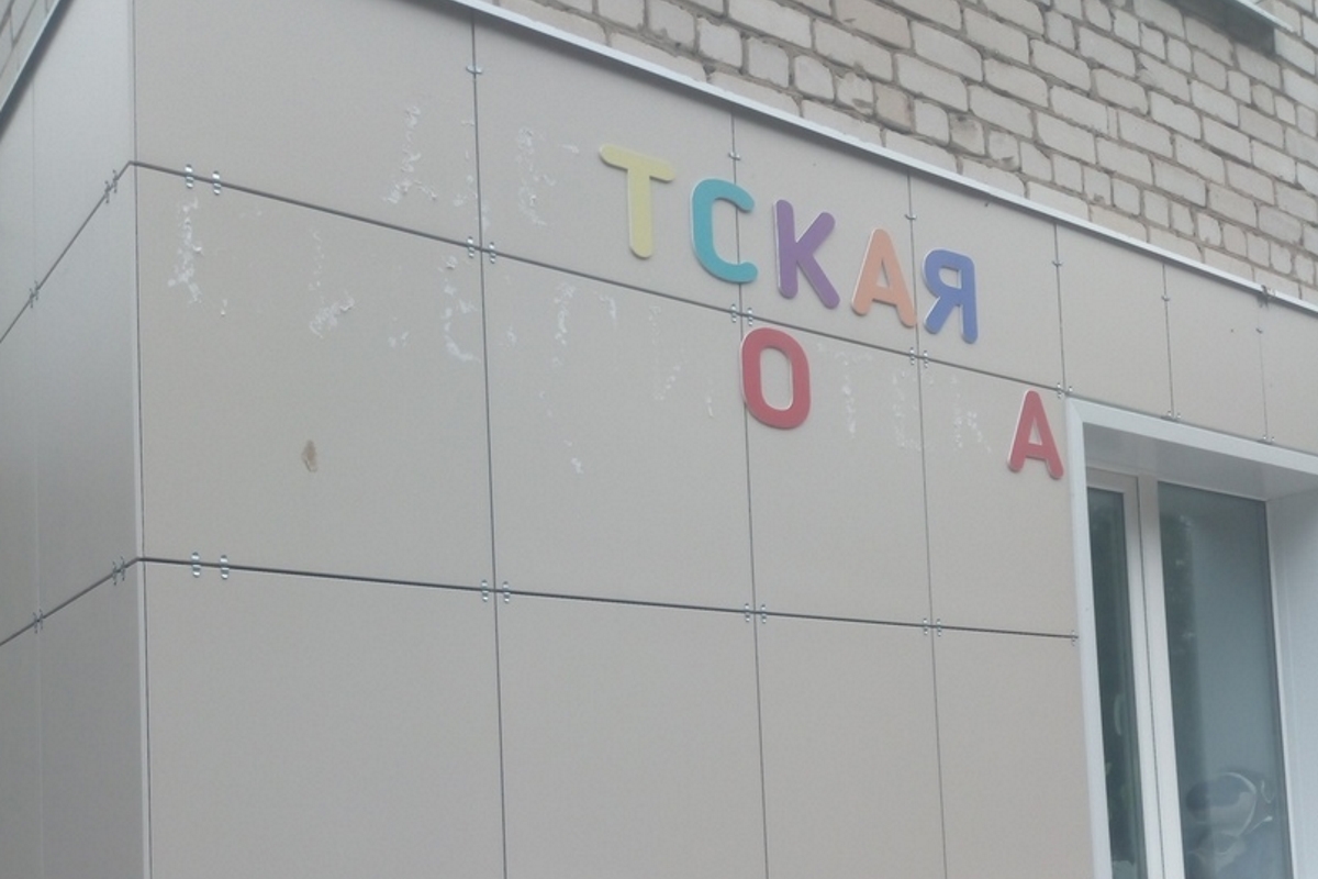 В Бежецке вандалы испортили надпись на детской библиотеке, которая открылась 2 недели назад