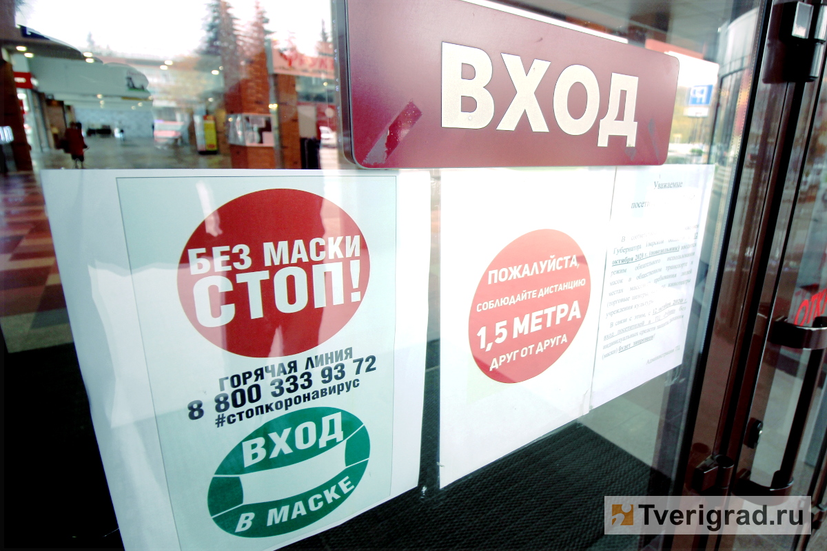 В Лихославле 40 человек оштрафовали за нарушение масочного режима