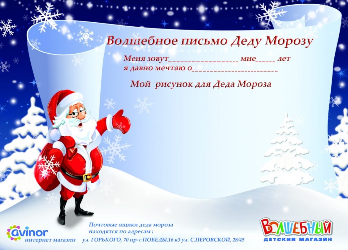 Новогоднее Поздравление От Деда Мороза Почта России