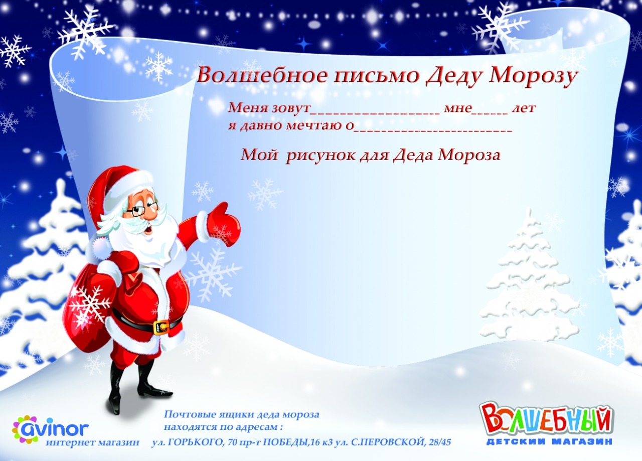 Новогоднее Поздравление Деда Мороза Для Анастасии