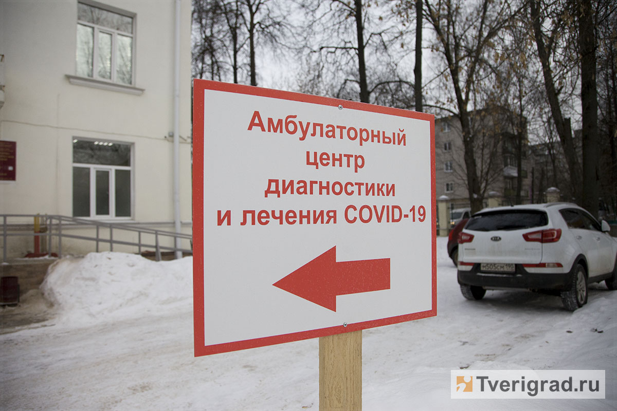 Коронавирус в Тверской области на 18 февраля: 157 человек заразились, 208 – выздоровели