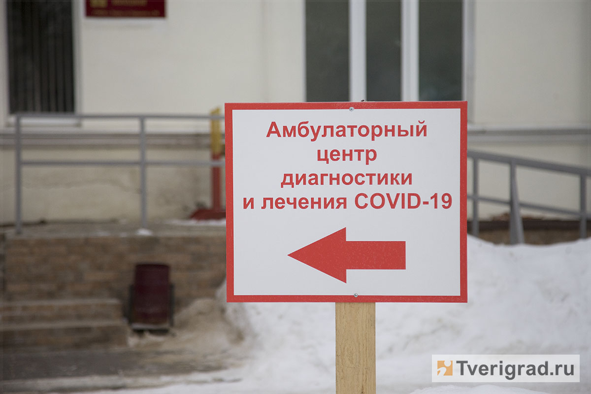 Более двух тысяч жителей Тверской области получили за неделю медицинскую помощь в центрах амбулаторной помощи