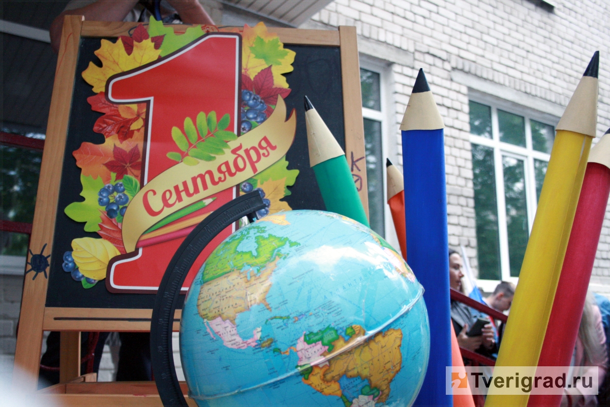 С 1 сентября школы в Тверской области будут работать в особом режиме