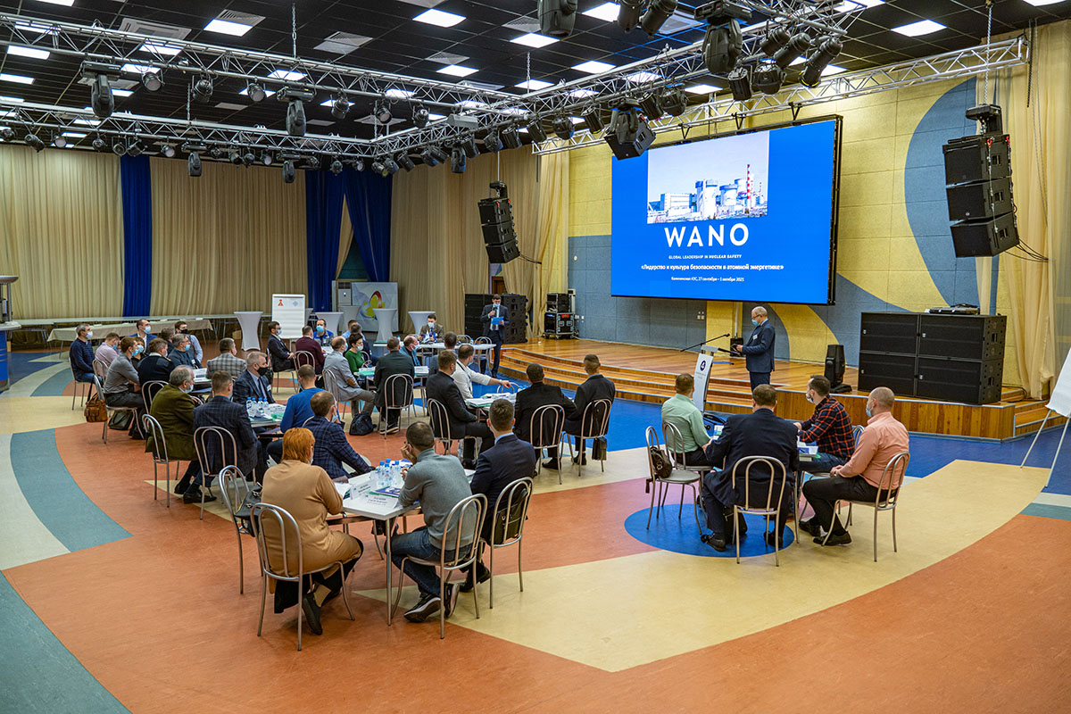 Участники конференции ВАО АЭС обсудили передовой опыт в сфере лидерства и культуры безопасности